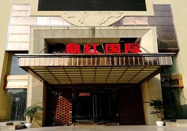 宜兴商务KTV真空哪家最开放-鼎红国际KTV消费价格玩乐点评